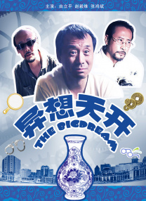 男女啪啪